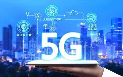 震有科技助力中國電信5G不良信息管控平臺建設